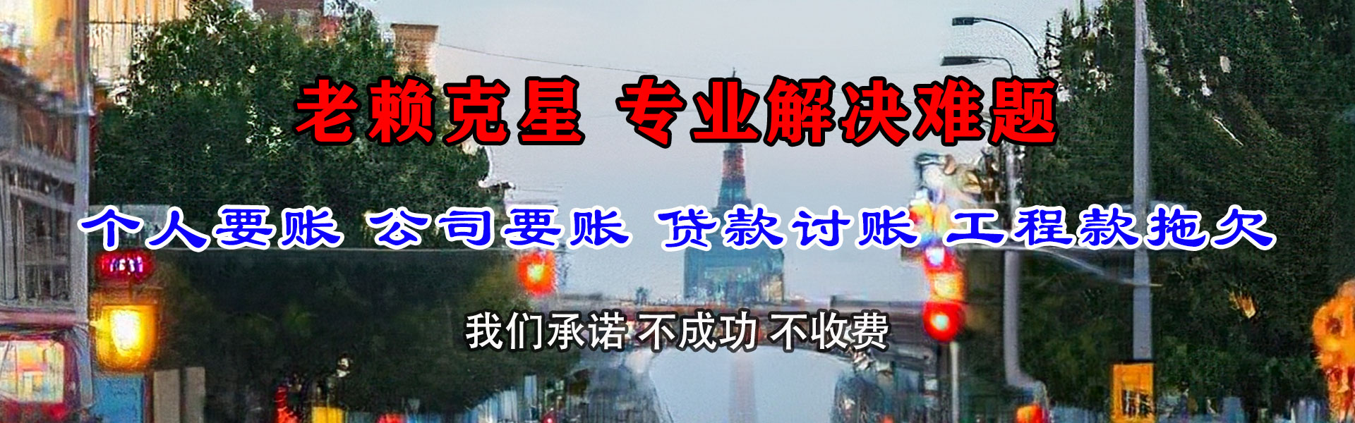 云安要账公司