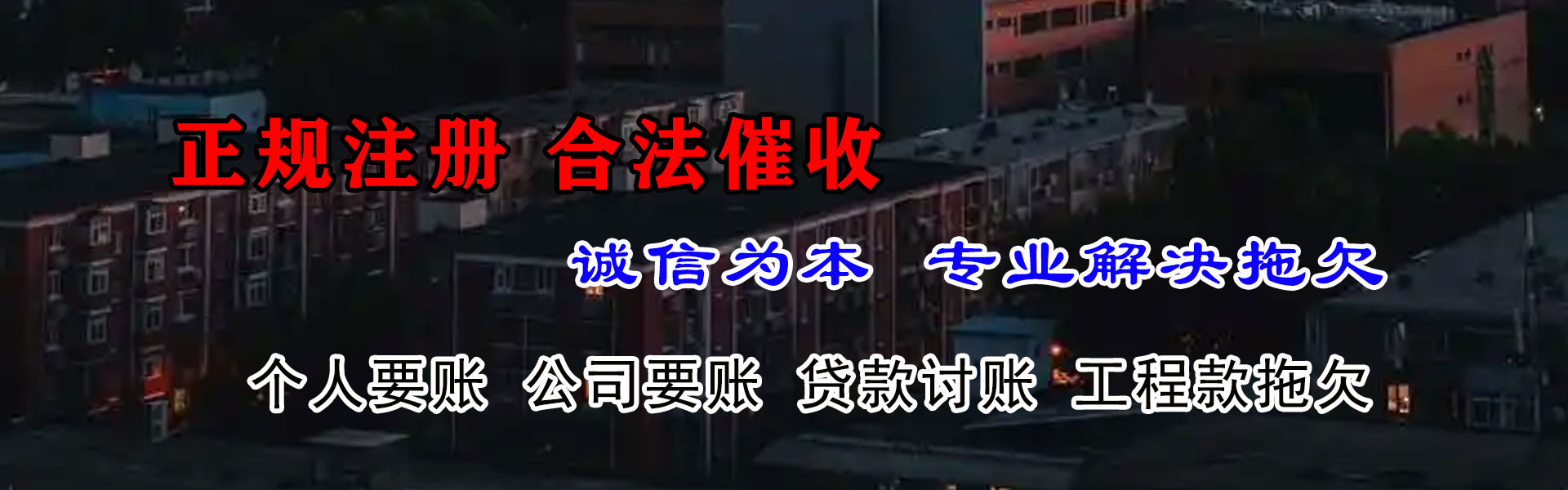 云安讨账公司